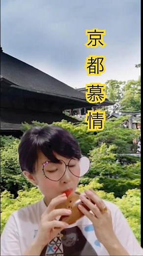 京都慕情 オカリナ #ocarina #京都慕情 #たんと#渚ゆう子 #アンサリー