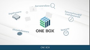 มาเปลี่ยนการจัดการไฟล์ให้เป็นเรื่องง่ายด้วย One Box 📁🌐 . ที่มาพร้อมกับระบบ OCR (Optical Character Recognition) บริการอ่านข้อความจากเอกสาร PDF และยังสามารถค้นหาไฟล์จากเนื้อหาสำคัญในเอกสารได้อย่างง่ายดาย 🔎📂 . นอกจากนี้ยังมีฟังก์ชันการใช้งานที่ครอบคลุม ไม่ว่าจะเป็น ✅ จัดเก็บไฟล์ได้ทุกประเภท ✅ แชร์ไฟล์ได้หลายช่องทาง ✅ ป้องกันข้อมูลภายในของบริษัท ✅ จำกัดสิทธิ์ตามแผนก และสิทธิ์การเข้าถึงไฟล์ ✅ สามารถตั้งรหัส และกำหนดเวลาหมดอายุของไฟล์ ✅ ใช้ได้ทุกที่ทุกเวลา เพียงแค่มีอินเทอร์เน็ตเท่านั้น! . 💬 สนใจ