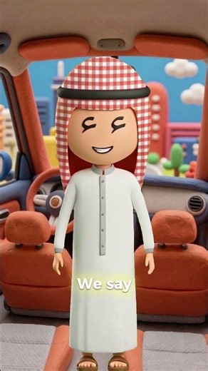 How to say CAR in Arabic for Kids