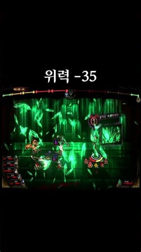라오루 상대 위력 -35