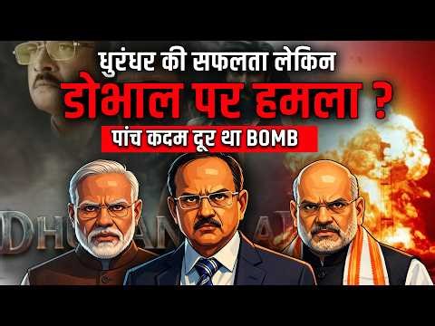 Ajit Doval se 5 Kadam Door Tha Bomb: Dhurandhar Movie Ka Kya Hai Connection | 2D Animation