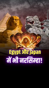 Director Ashwin Kumar reveals the secret global connection of Lord Narsimha! 🤯 He explains how the Narsimha archetype isn't just Indian, but is found across world mythologies from the Sphinx in Egypt to the lion gods in Greek & Norse tales. Is our ancient story the origin of them all? Watch this to have your mind blown. Watch the full podcast on Hyper Quest YouTube channel, link in bio! 🎙 . . . Follow @hyperquest for more! ❤️ . . . #mahavatarnarsimha #movie #hinduism #sanatandharma #hyperquest