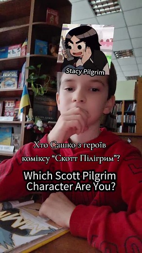 він задоволений #бібліотека #scottpilgrim