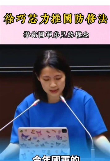 #熱點 #新聞 #必看