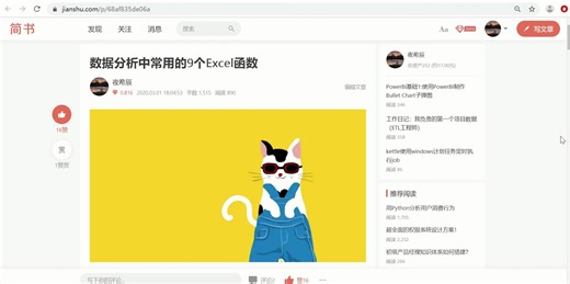 数据分析中常用的9个EXCEL函数（必备技能）