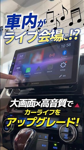 [Product Review] Turn Your Car Into a 3D Live Venue! Introducing the Carrozzeria DMH-SF1000 #Disp...