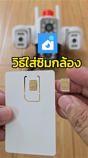 Beginner's guide to installing a Yoosee security camera: How to insert a SIM card #SIMcardcamera ...