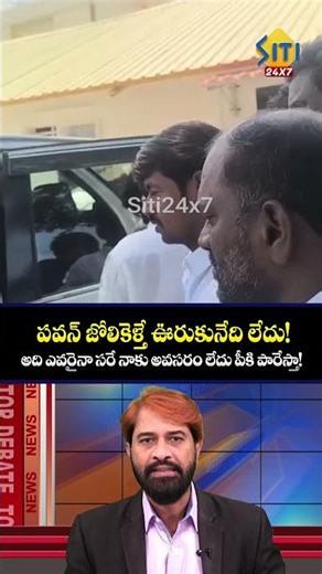 పవన్‌ జోలికొస్తే ఊరుకునేది లేదు..BABU STRIKES VARMA ! || Siti24x7