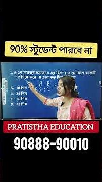 Math class for ssc group c and d | ssc group c and d coaching classes