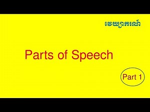 Lesson 31- English Khmer Grammar | Parts of Speech Part 1