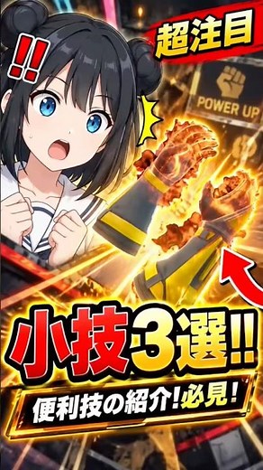 【知らないと損】今シーズン小技3選！無限スライディング＆ストーム回復が強すぎる【フォートナイト】 #フォートナイト #fortnite