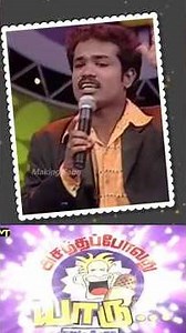 Madurai Muthu comedy asatha povathu yaaru #comedy #standupcomedy #madancommedy