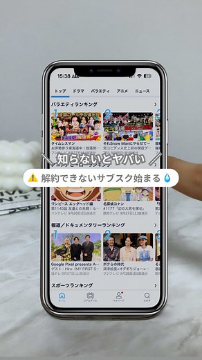 NHK ONEの利用開始と解約方法について