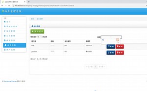 【Java项目2025】物业管理系统（附：源码 数据库 课件）可完美运行增删改查_保姆级搭建教程，零基础小白必备练手项目！_Java