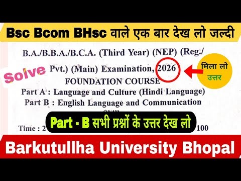 आज का 3rd year foundation english Language and Communication paper solve 2026 bu University bhopal 