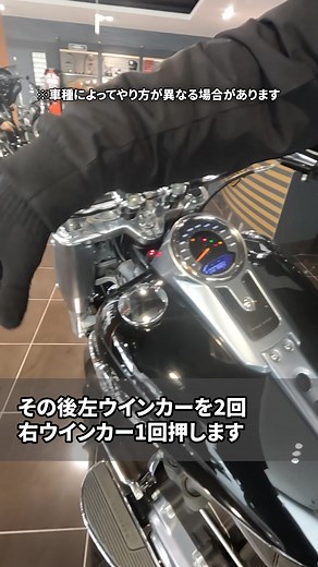 【ハーレー】鍵がない時にエンジンをかけられるPINコードの変更方法！#ハーレー #howto