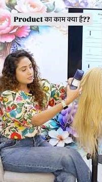 Product का काम क्या है #shorts