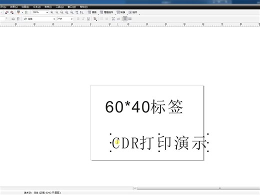打印机 CDR打印操作步骤