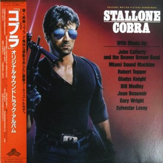 Various - Cobra (Original Motion Picture Soundtrack)