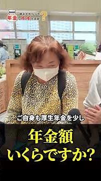 73歳 元専業主婦「年金月7万円…パートナーの年金で生活してます…老後の年金生活」年金インタビュー