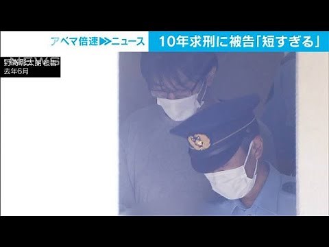 検察側の10年求刑に被告「短すぎる」 女子高校生への性犯罪事件(2023年5月18日)