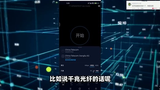 网络测速，WiFi、5G网络速度质量测试！支持上行下行速度检测、上传速率、Ping值、延时丢包数据查看，Mbps、MBs、kBs三种计量单位！