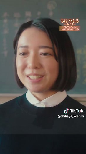 映画「ちはやふる」新作予告映像解禁