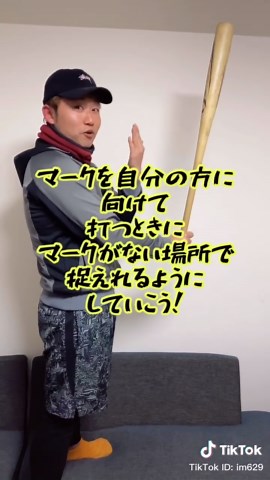 木製バットの手入れ方法と芯詰めのやり方 | 野球教室
