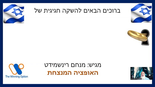 The Winning Option Kitchen Launch Webinar 220725