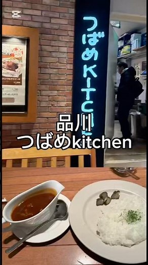 🔥【品川特番】ゴローのAI飯：品川「つばめKITCHEN」— 上海仲間と再会ランチ、王道ハヤシライス。#sora2 #品川ランチ#ai飯