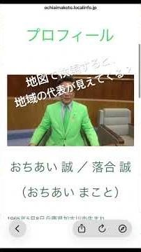 地図で検索して地域の代表チェック #加古川市 #加古川市議会議員マップ
