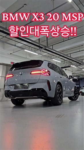 BMW X3 20 M SPORT / Brooklyn Grey / The last of the '26 models sold out instantly due to massive ...