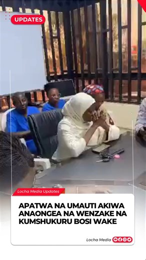 LOCHA MEDIA on Instagram: "Tukio la huzuni limetokea Januari 5, 2026, ambapo mwanamke mmoja alifariki ghafla wakati akizungumza na wenzake kazini na kuonyesha shukrani kwa boss wake. Kwa mujibu wa taarifa, mwanamke huyo alikuwa anawashukuru wenzake na kusema maneno ya kuthamini michango ya boss wake wakati alikumbwa na mshtuko wa ghafla na kuanguka. Wakati akiongea na wafanyakazi wenzake, alielezea shukrani zake kwa ushirikiano na msaada alioupata kutoka kwa wenzake kazini. Katika hali ya kusiki