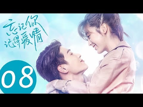 ENG SUB [Forget You Remember Love] EP08——Starring: Xing Fei, Jin Ze
