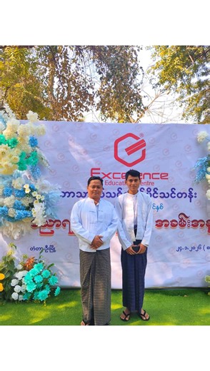 The Impact of Great Teachers on Outstanding Students