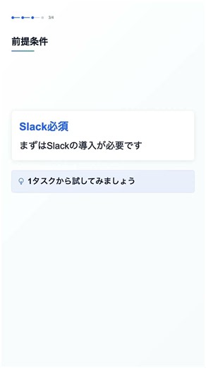 Slack内でAIがチームメンバー化。Claude Tagで@メンションだけでタスクを委任 #AI活用 #DX推進 #業務効率化
