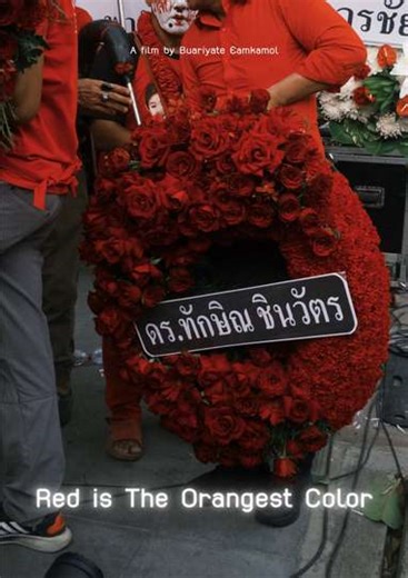 Red is the orangest color - Movie