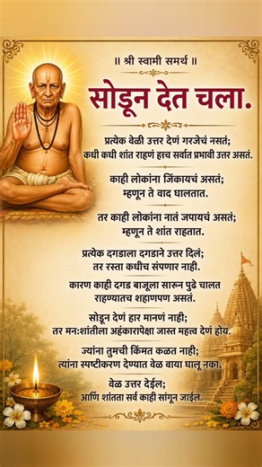 shree swami samarth | shree swami samarth song | #swamisamartha