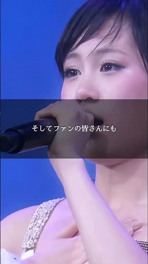 [Maeda Atsuko Graduation] "The Tokyo Dome concert I've been hoping for since I was 14 has been co...