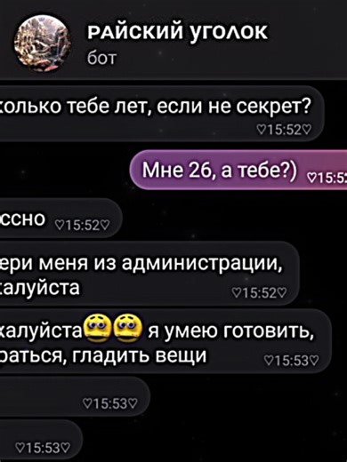 открыт набор в администрацию! @Paradise_corrner_bot #ботподдержки #ботдляподдержки #ботдляобщения #ботвтг #ботподдержкитг