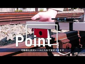 SP-TG100：スマートフォンに記録するデジタル軌道ゲージ