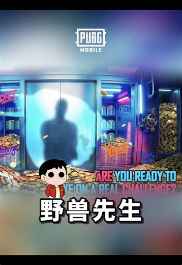 野兽先生MrBeast联动 #绝地求生M #PUBGMOBILE#PUBGMOBILE#PUBGM8thAnniv #PUBGMXMrBeast