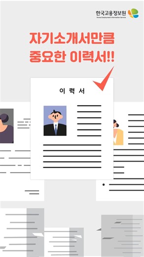 How to Write a Resume That Gets Read in 3 Seconds 📄✅