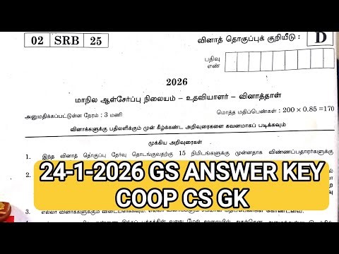 SRB General Studies ANSWER KEY #drb #dccb #srb 24-1-26