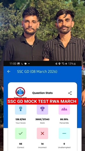 SSC GD Mock Test 2026 | 8 March SSC GD Practice Set | SSC GD Constable Online Test #sscgd
