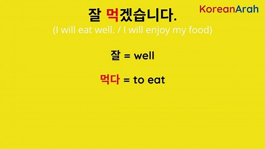 What Koreans Say Before Eating - LearnKorean24