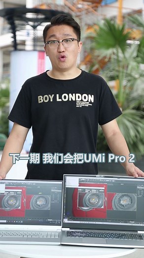 Umi Pro 2 性能实测全解析(二)