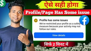 116K views · 2.8K reactions | Facebook Profile/Page Has Some issues...