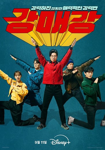 Seoul Busters - stream tv show online
