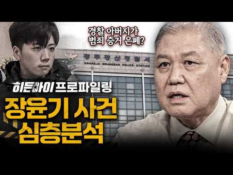[In-Depth Analysis] Stalking, Sexual Assault, Confinement, and Random Murder? An In-Depth Look at...